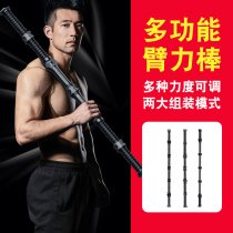 Arm Force Bar Mens Adjustable Fitness Training Equipment Arm Back Muscle Exerciser Home Double Spring Arm Force