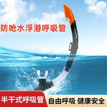 Swimming snorkel free diving semi-dry snorkel anti-choking portable PVC snorkeling equipment respirator summer