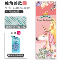 Для йоги, маленький, нескользящий, легкий и тонкий