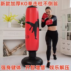 Children's Inflatable Boxing Sandbag Adult Exercise Fitness Sanda Boxing Column Thickeneded Pvc Sandbag Tumbler