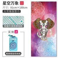 Большое нескользящое легкое и тонкое звездное небо для йоги