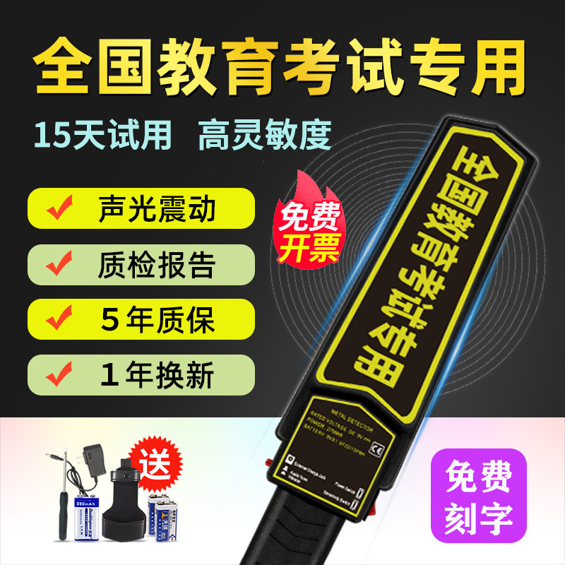 Special handheld metal detection instrument with high precision security check stick portable body mobile phone scanning electronic equipment for examination