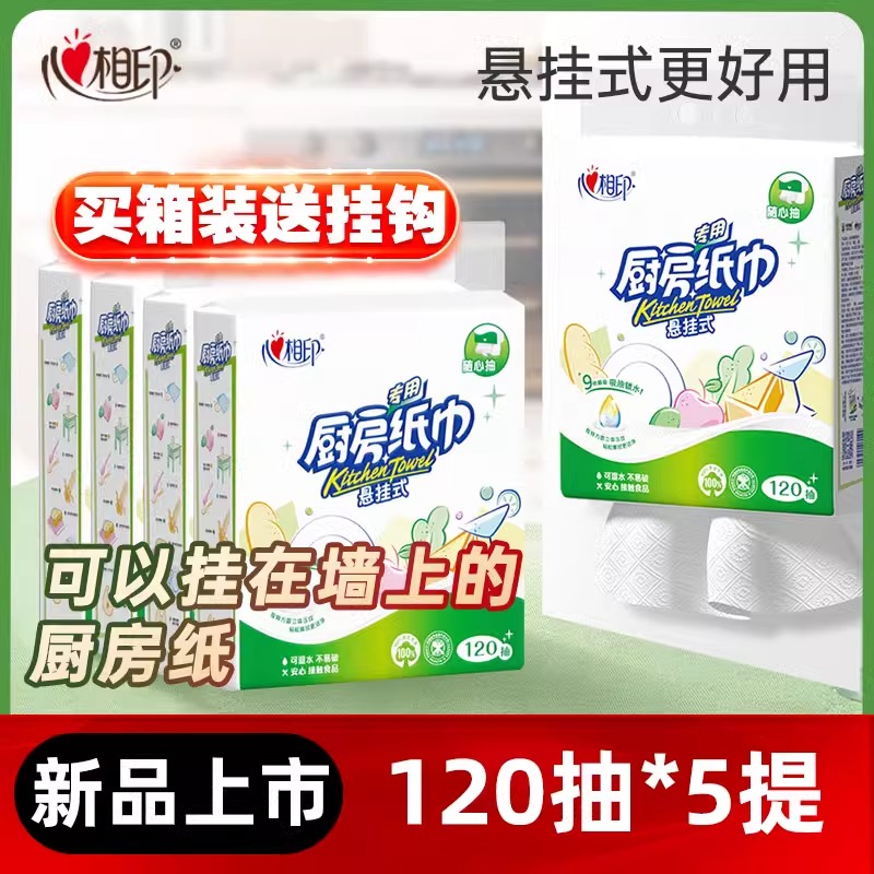 新祥銀油吸収紙キッチン専用吊り下げ吸水除染家庭用乾湿両用食品* 5箱