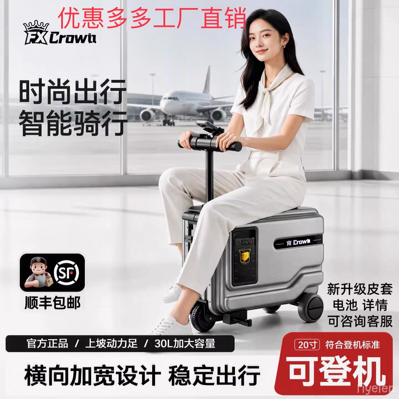 20inch Electric Suitcase, Smart Travel Suitcase, Can Be Used as a Carry-On Bag, Can Be Used as a Mobility Scooter, Can Accommodate an Adult, and Can Be Used as a Trolley Suitcase 20inch Electric Suitcase, Smart Travel Suitcase, Can Be Used as a Carry-On Bag, Can Be Used as a Mobility Scooter, Can Accommodate an Adult, and Can Be Used as a Trolley Suitcase