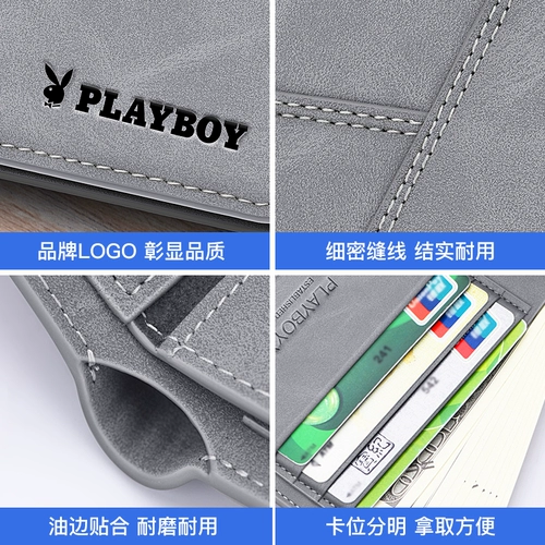 Playboy, мужской короткий бумажник, вместительный и большой тонкий картхолдер, подарок на день рождения