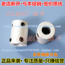 Screw-fixing rigid engraving machine top-wire couplings D16L22 5mm 6mm 8mm holes