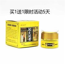 Mivning Min Zhimin Ointment Buy 1 Get 1