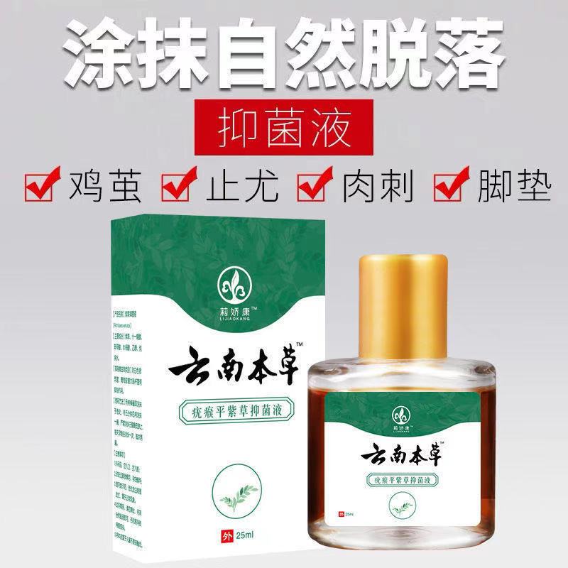 Yunnan Bengraswarts Warru flat gromwell bacteriostatic liquid buy 2 to send 1