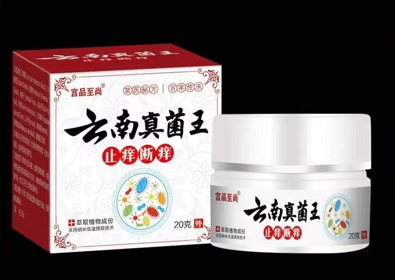 Gongpin Zhishang Yunnan Fungal King Cream Buy 2 get 1 free 3 get 2 free 5 get 4 free