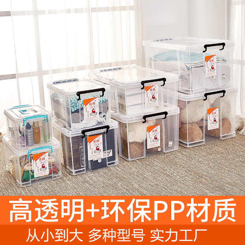 Storage box thickened plastic king-size transparent storage box Student packing storage box Finishing box Large box with lid