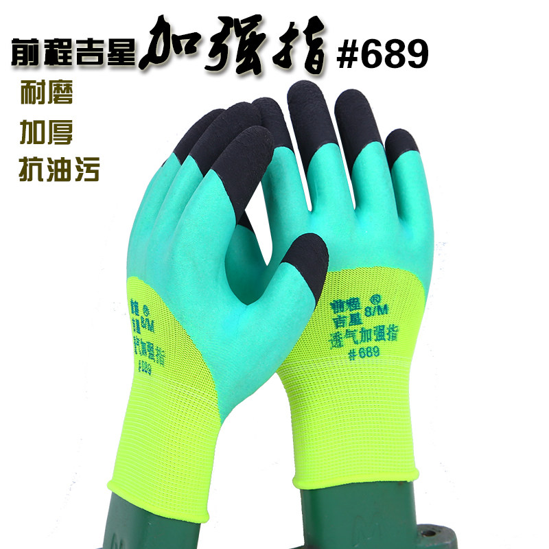 The fore Jixing breathable king 689 strengthens the wear - resistant gloves nylon latex impregnated labor gloves