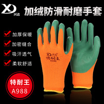 Xingda Tainao A988 latex embossed non-slip wear-resistant plus velvet warm and cold-proof leather gloves