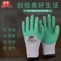 Chuangxin oil-resistant King S808 plastic foam wear-resistant oil-proof non-slip large mens labor protection gloves