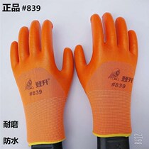 Dengsheng# 839PVC semi-hanging oil-proof waterproof and wear-resistant mens work machinery labor protection gloves
