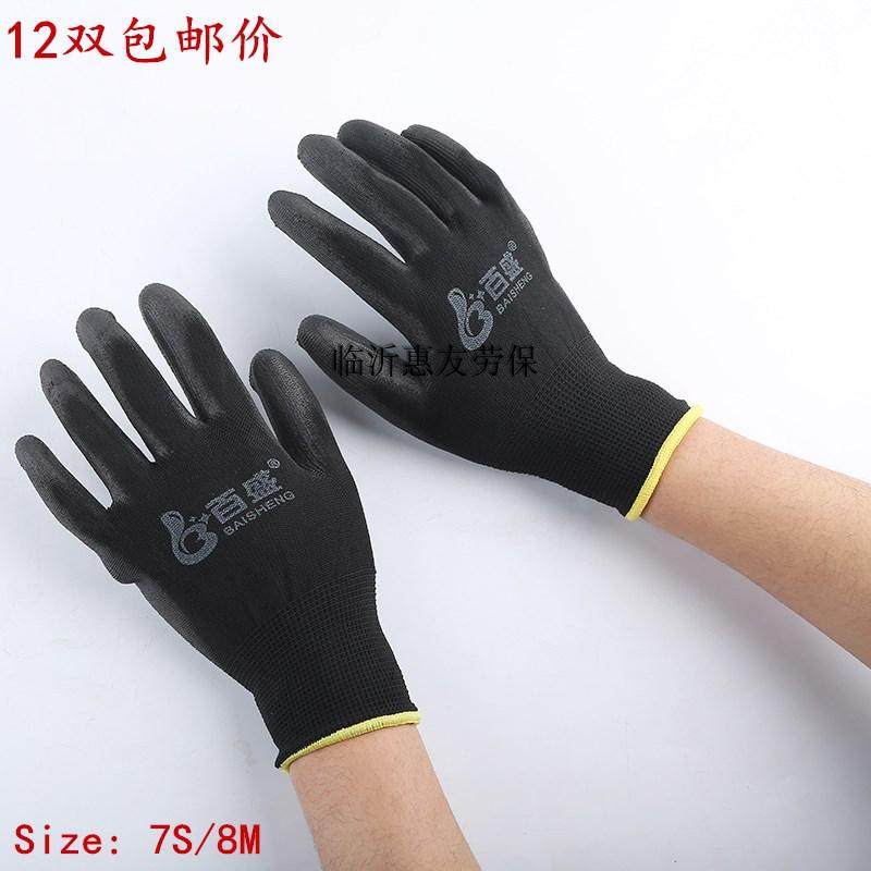 12 Pairs of Baisheng Black PU Nylon Coated Palm Glue Thin Breathable Electronic Factory Anti-static Rubber Gloves