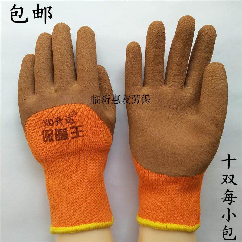 Xingda Warm Kings Thickened and Floss Ring Warm Winter Anti-Chill Lahair Latex Froth Gloves Wear Resistant Rubber Gloves-Taobao