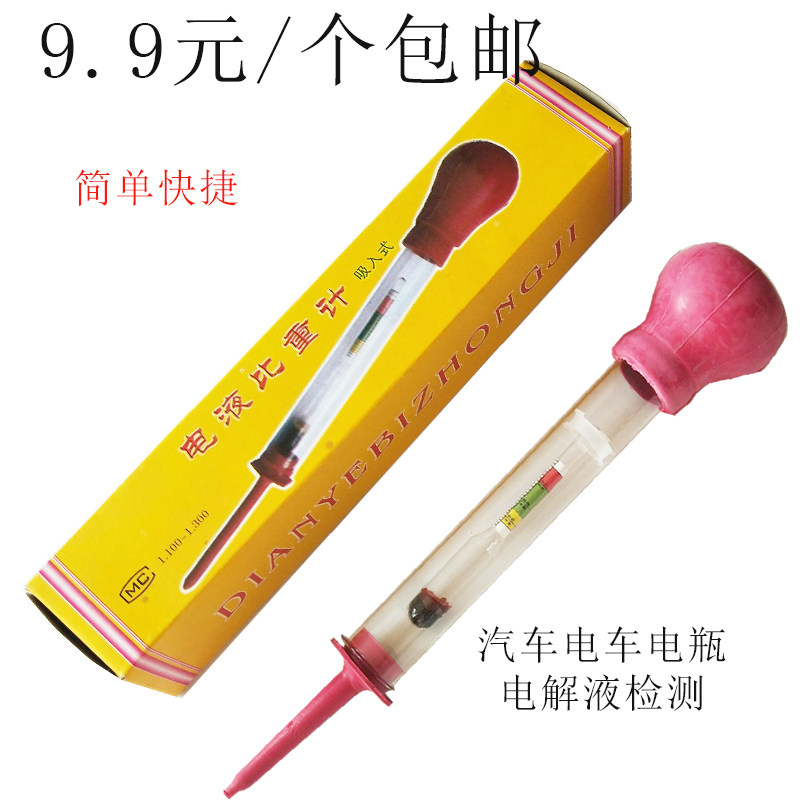 Electrohydraulic density measurement battery electrohydraulic density