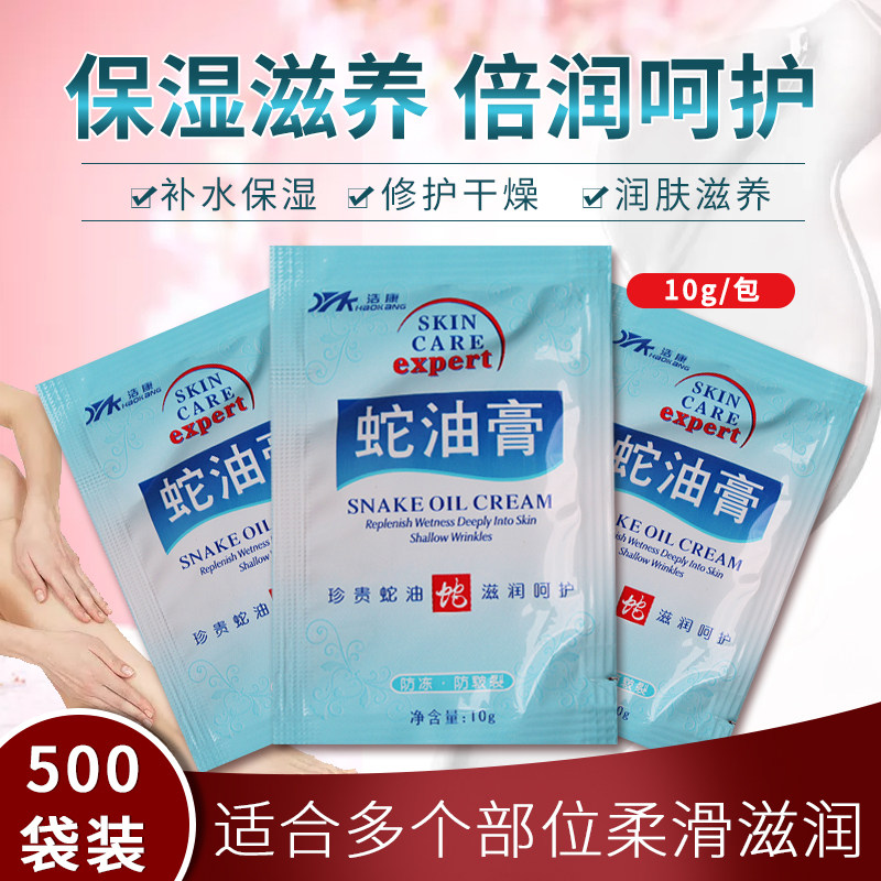 Haokang snake oil ointment wash-free massage cream anti-dry cracked feet moisturizing antifreeze 500 bags for foot bath