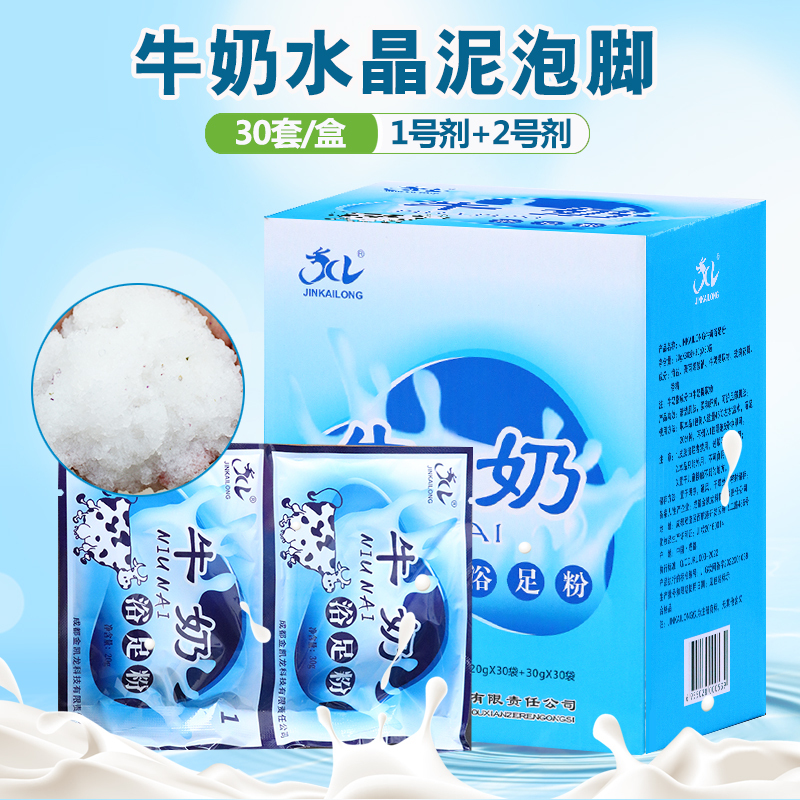 Jinkailong Milk Crystal Mud Foot Soak Aromatherapy Petal Foot Bath Liquid Foot Wash Foot Bath Women's Foot Care Products