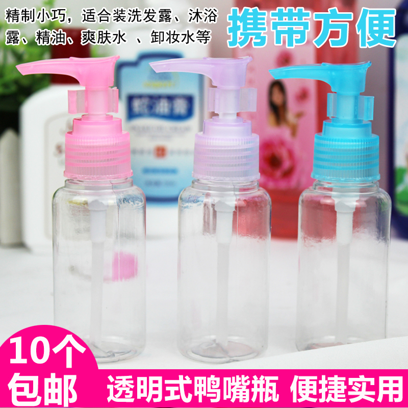 Cosmetics trial packaging plastic transparent bottle of duck mouth pumped bottle cream oil extrusion bottle foot therapy