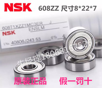 Japan NSK NTN Seiko original imported small bearing general agent 608z air conditioner hand drill pulley winder