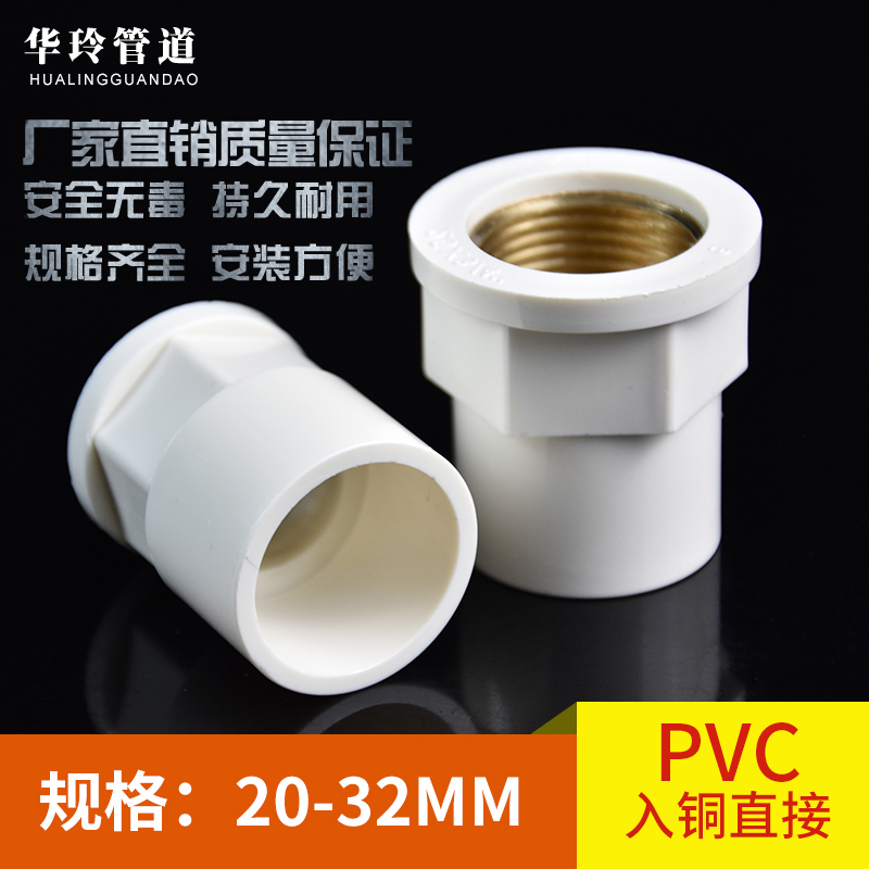 PVC to water pipe fittings PVC into copper Direct into copper elbow into copper 20 20 25 32 4 6 points