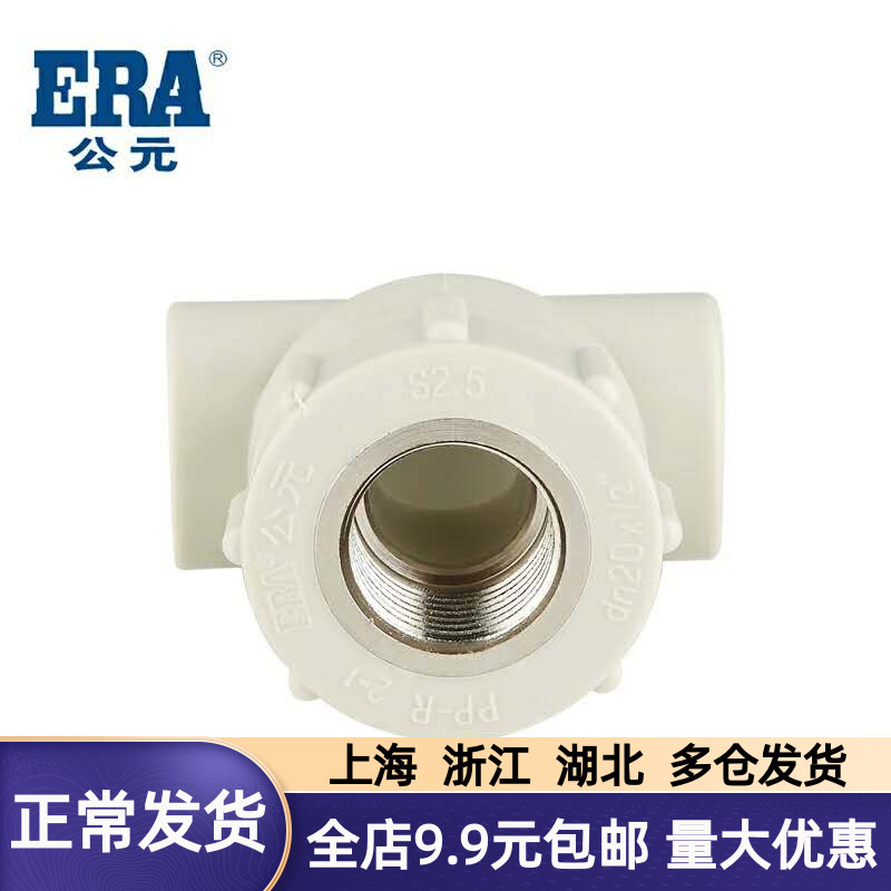 ERA CE PPR grey plumbing accessories 4 6 points 1 inch inner wire tee PPR inner screw tooth tee