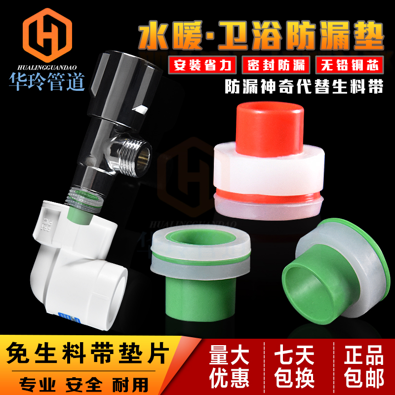 In lieu of the avoidance of material with internal wire buckle Blocked Plastic Cushion Inner Tooth Sealing Ring Ppernese 4 Points 6 Minute Tap Angle Valve Washer