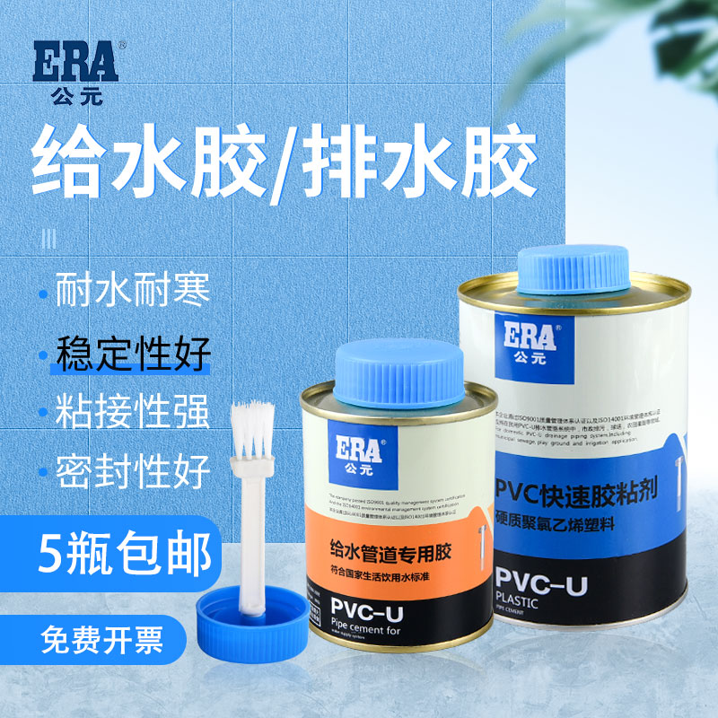 PVC quick adhesive PVC pipe drain pipe to water pipe special glue PVC adhesive glue