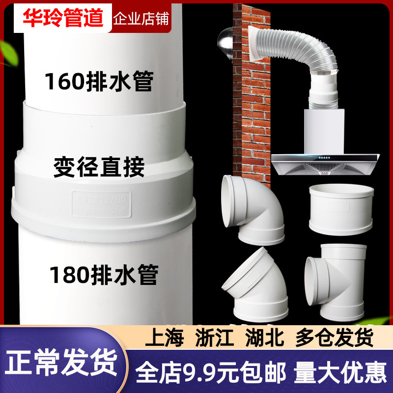 National Label drainage pipe 180 downpipe water pipe pvc pipe smoke smoke pipe smoke pipe smoke pipe direct smoke pipe pipe