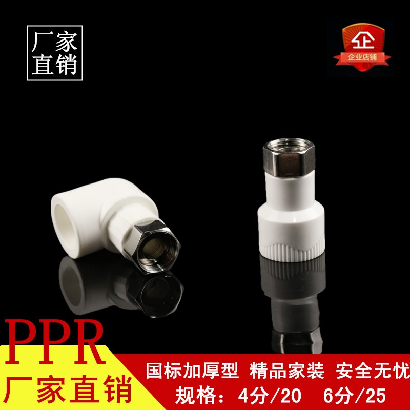 Thickened 20 25 4 points 6 points pure copper water heater PPR live direct elbow water pipe joint fitting pipe fittings