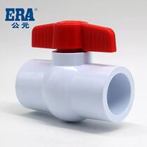 AD PVC water supply pipe fittings PVC water supply ball valve PVC valve 20 25 32 40 50 63 75 90