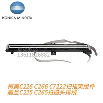 Minolta Kemei C226 C266 C7222 scanning frame assembly Aurora C225 C265 scan head cable