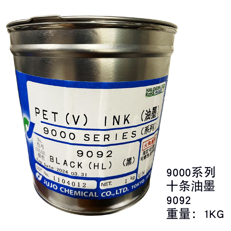Japan Ten Ink PET Ink 9092 Black Matte Black Film Switch Ink Screen Printing Ink