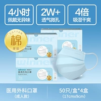 [【棉里层】成人医用外科-200祇-蓝色]
