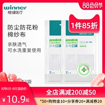 Robust medical gauze mask dust-proof and pollen-proof multi-layer protection Pure cotton warm ear-hanging mask 12P 16p2 only