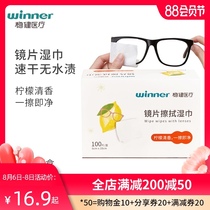 Disposable disposable eyeglass lens wiping wipes lens Mobile phone display cleaning tablets 100 pieces box