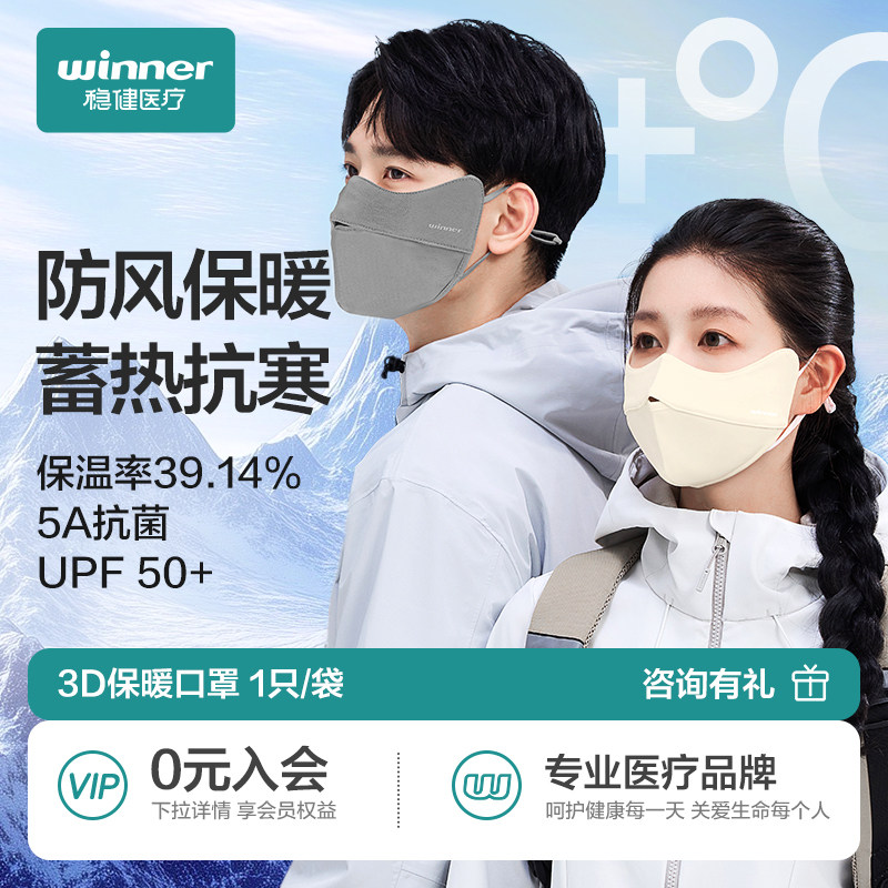 稳健秋冬天防风防寒防紫外线保暖口罩女高颜值2024新款防尘防晒