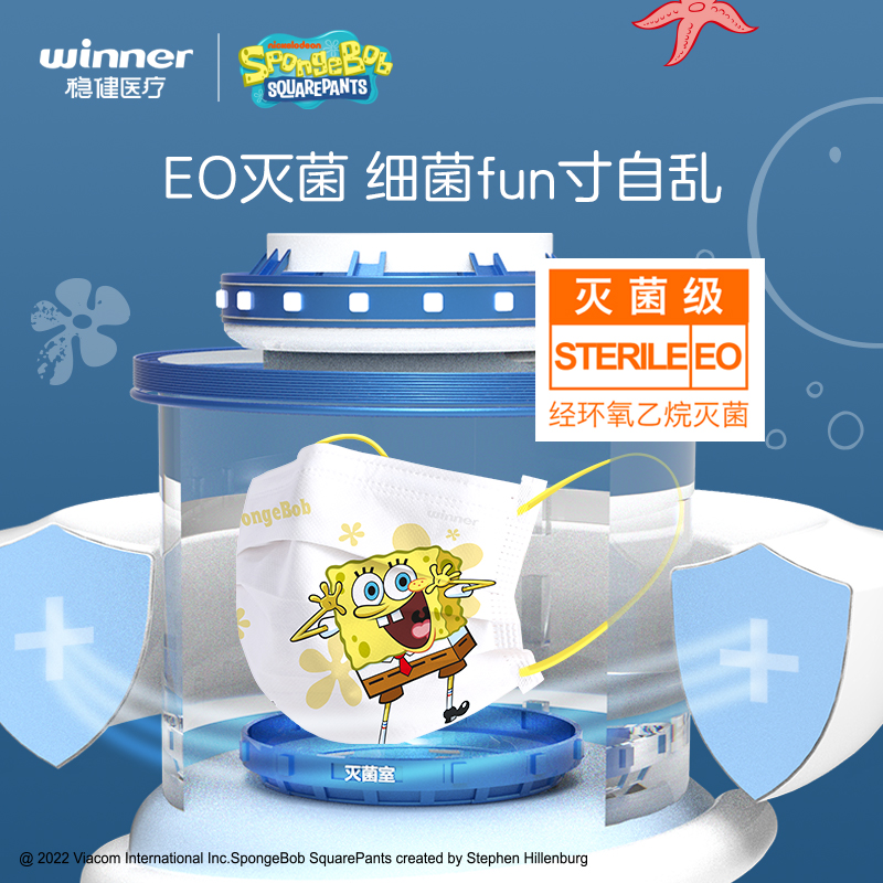 winner 稳健×海绵宝宝联名款 一次性灭菌级医用外科口罩 独立装 30只盒装*2盒 双重优惠折后￥14.8包邮 儿童、成人款可选
