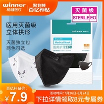 (ten billion subsidies)Robust masks black three-dimensional disposable masks independent packaging medical sterilization masks