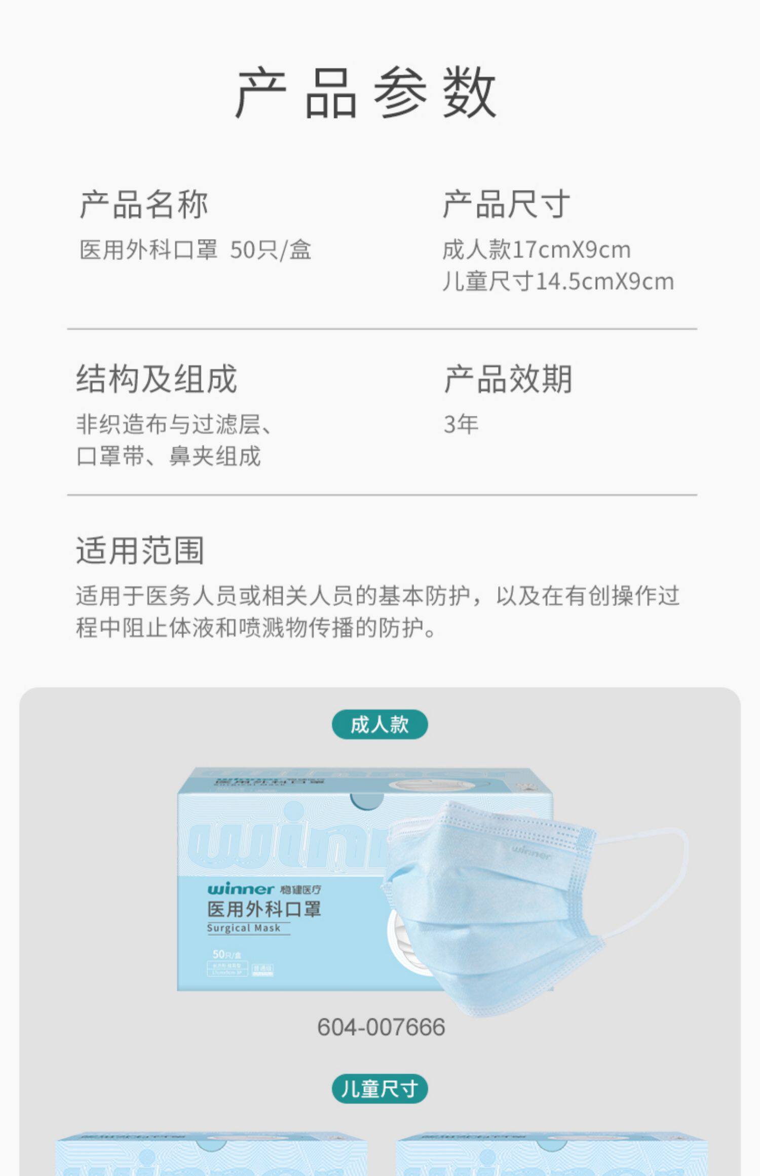 稳健,医用外科口罩,一次性口罩,热销爆款,口罩,