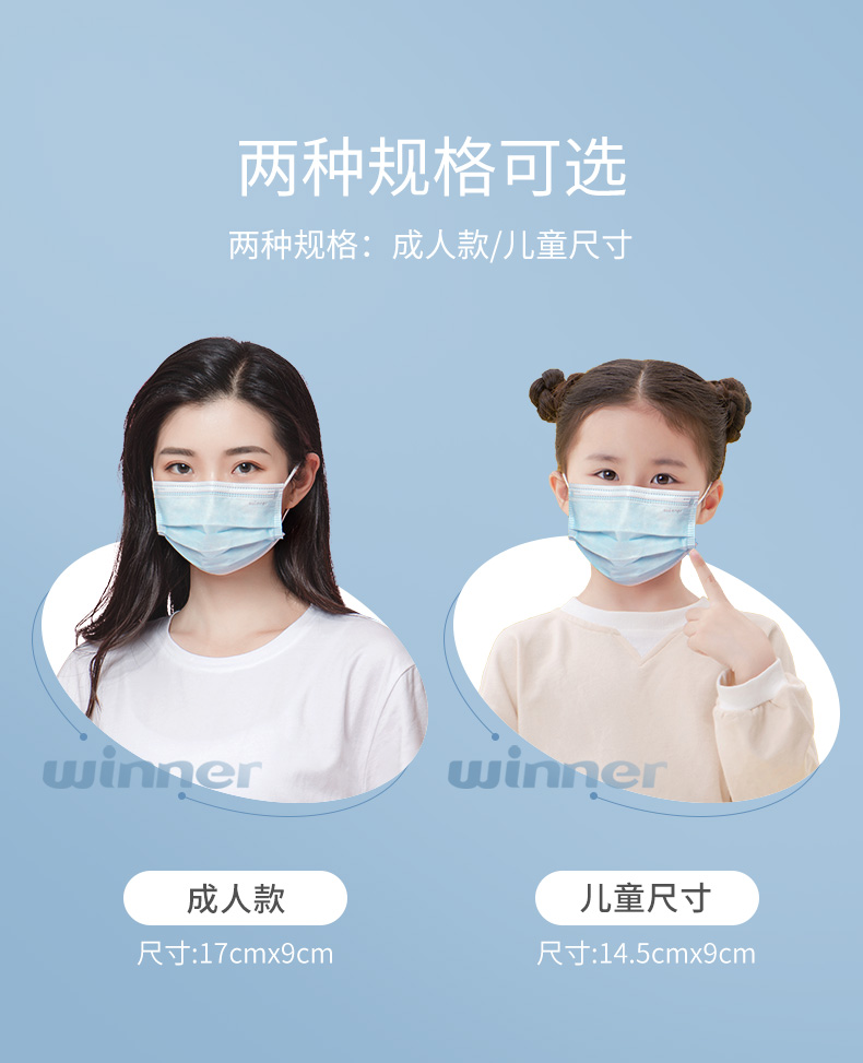 Winner 穩(wěn)健 一次性醫(yī)用外科口罩 成人/兒童50只*3盒新低14.8元包郵（需用券）