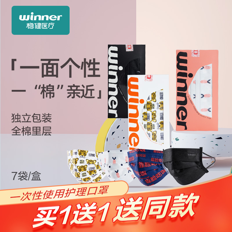 Solid Mask Disposable Care Mask Triple Layer Flower Adult Cute Tiger Year Printed Mask Independent Packaging