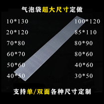 Bubble bag large size new material factory direct sales custom wholesale shockproof extra large long foam bubble bag