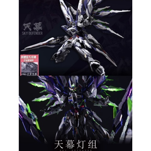 Aintai Tiantian Level-Ultimate Series Rubber Playground Canopy Guochuang Mecha Model in Stock