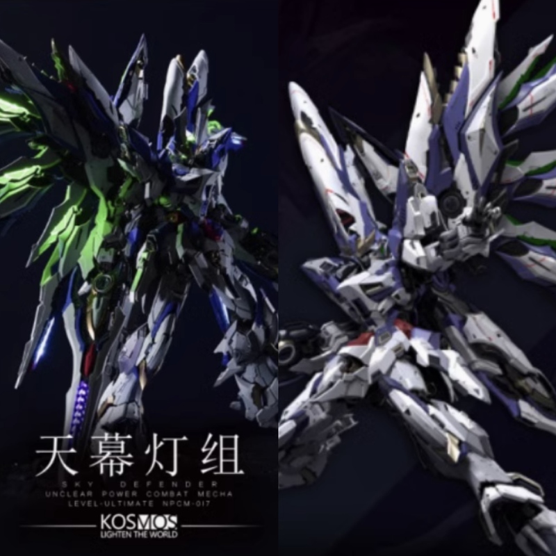 Aintai Sky Canopy Level-Ultimate First Edition National Creation Mecha Glue Park Lighting Set Assembly Order Collection