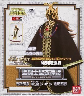 Saint Seiya Mythological Bandai Pope Shion Electroplated Chair White Robe Limited Edition Boxed Set