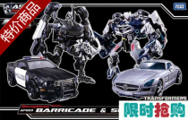 TAKARA ASIA LIMITED APS03 Alliance Class sound barricade suit with special spot