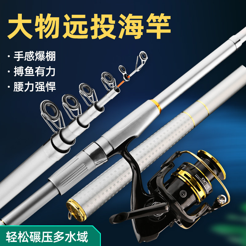 钓鱼必备神器！狼王擒软尾海杆远投超硬鱼竿 fishing🎣-海钓竿-淘宝好物网