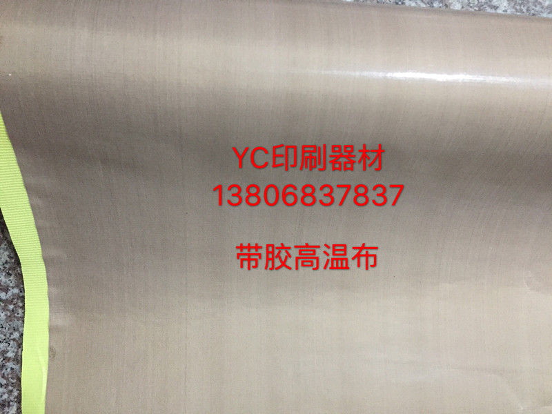 Imported high temperature cloth High temperature cloth Imported with glue High temperature cloth Teflon Teflon PTFE tape